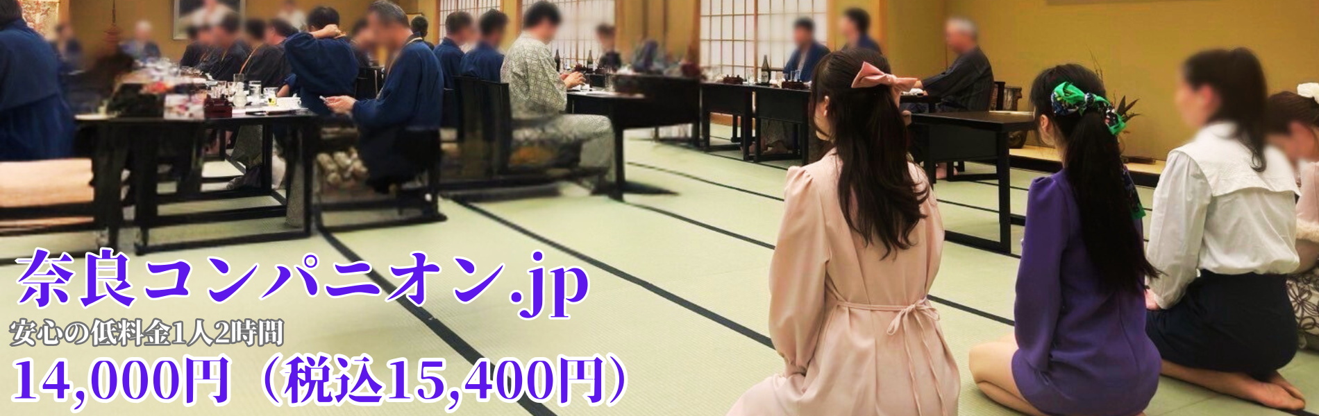 素人女子も多く笑顔が可愛い子！奈良コンパニオンでは２名から手配可能